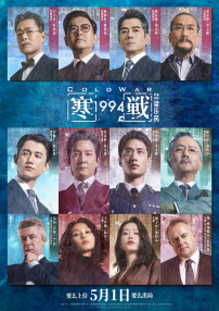 疯狂的代价